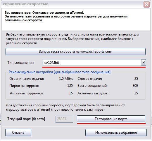 Настройка